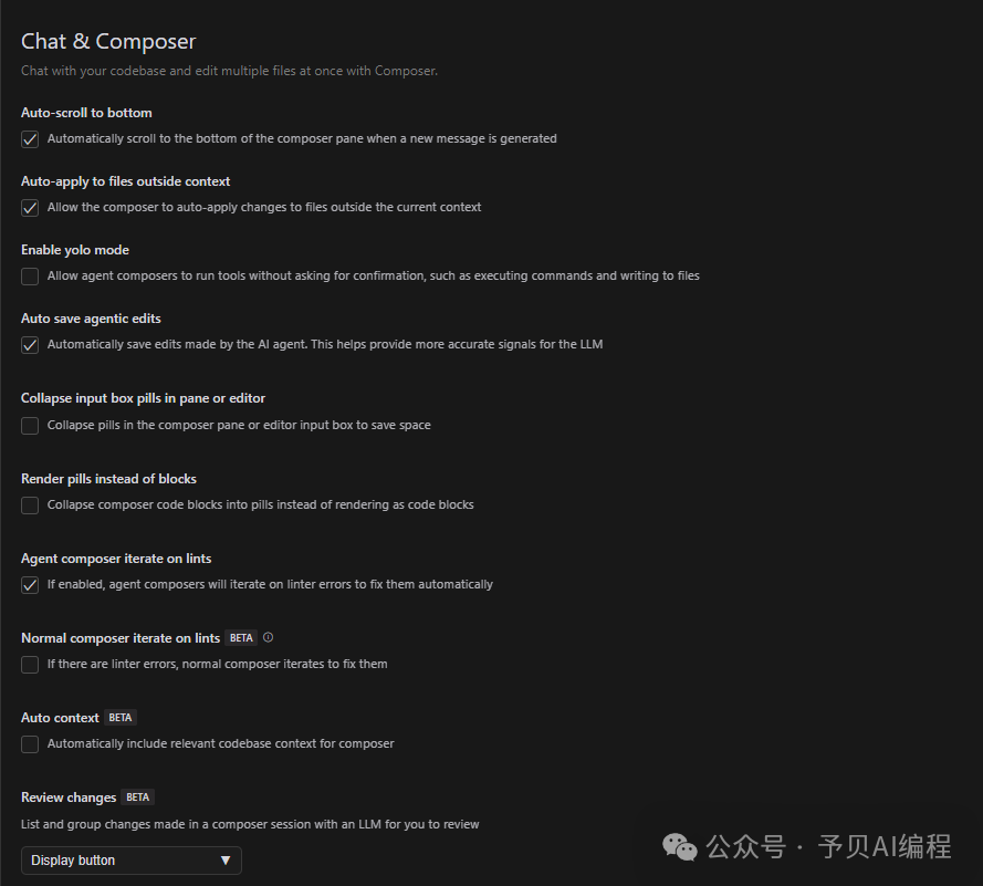 一篇文章掌握 Cursor 的90%，AI 编程小白必备 配图 15