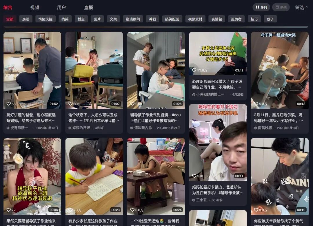 想被AI取代的妈妈们 配图 6