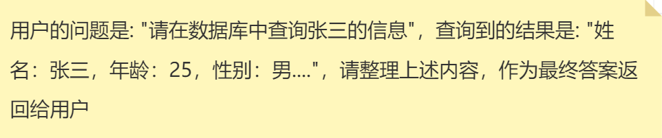 人人能看懂的大模型MCP，附MCP服务实战指南 配图 3