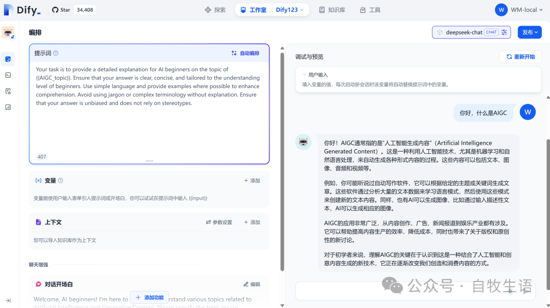 普通CPU笔记本也能操练大模型！One-api + Dify 本地Docker部署全流程 配图 20