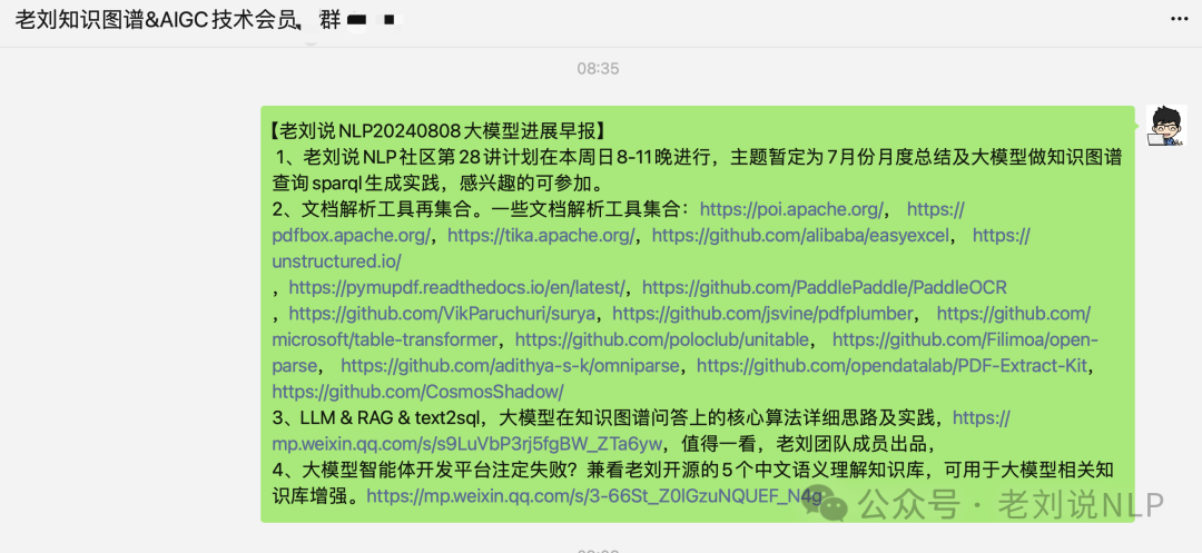 RAG及文档理解工具梳理总结：兼看SELF-REASONING框架