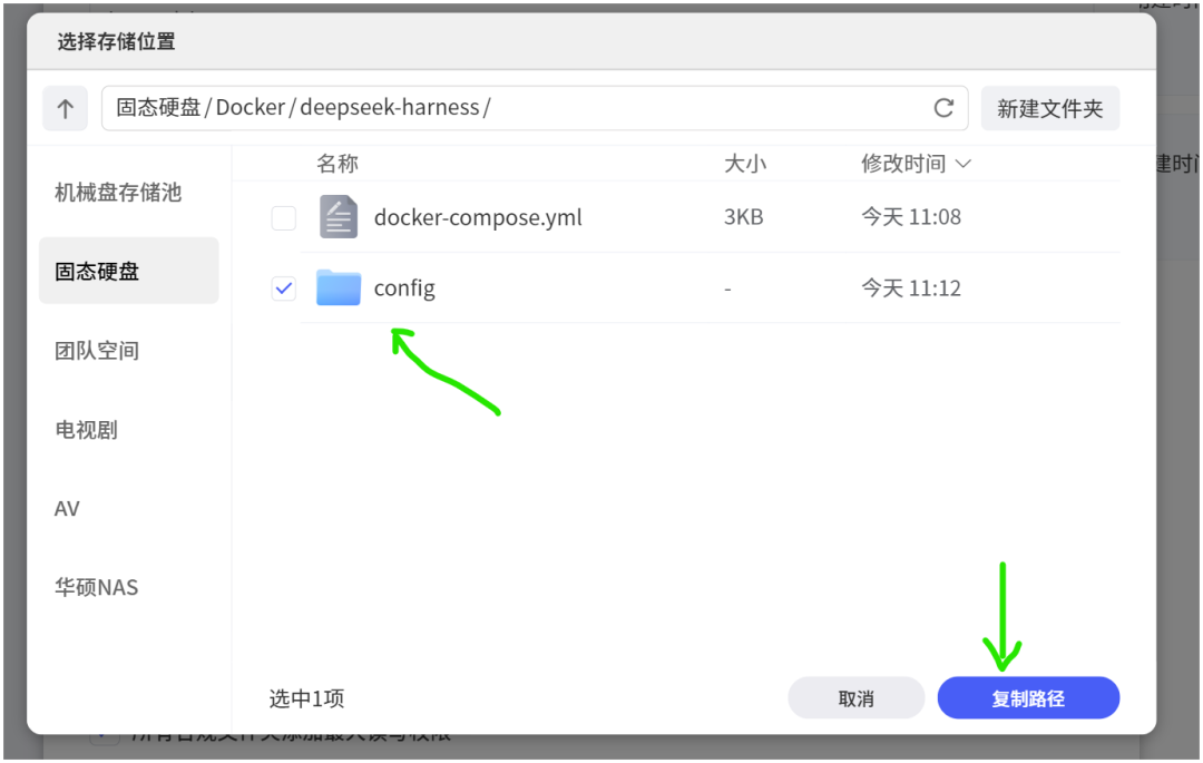 如何快速构建一个Docker版本的DeepSeek Harness？直接粘贴可用 配图 3