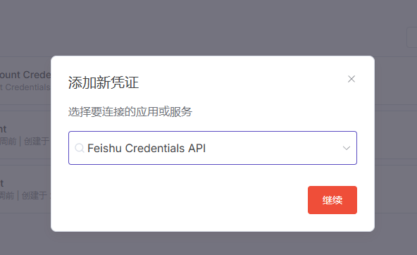 手把手教学：用n8n+RSS+飞书实现多平台热点自动抓取（含RSS源分享） 配图 21