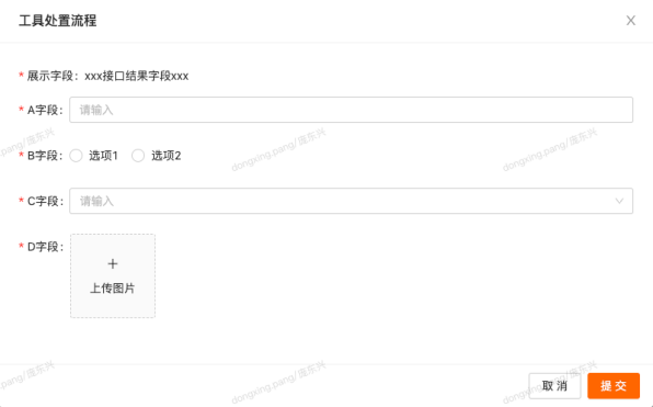 货拉拉客服工单服务流程化运营能力 配图 16