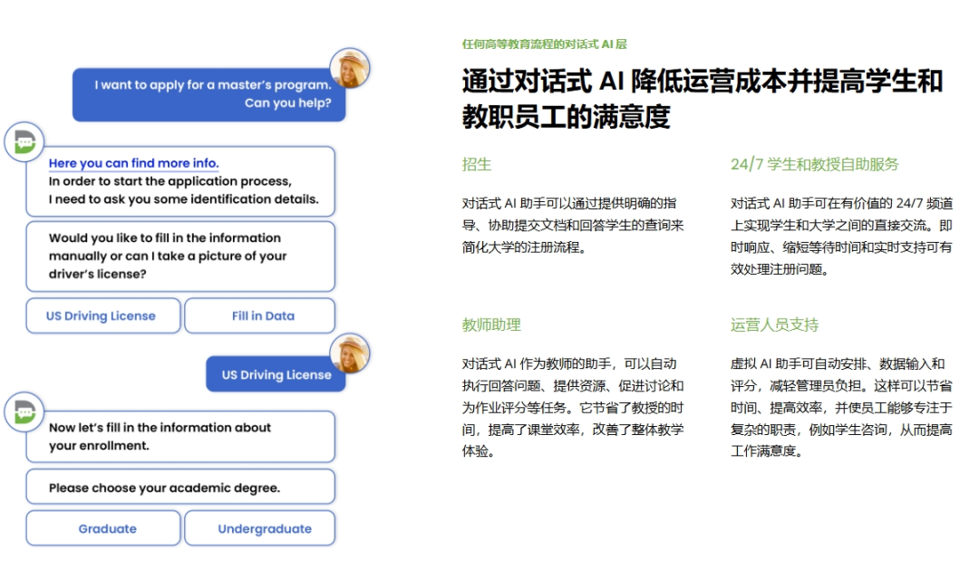 从国内外10个智能体案例，看AI Agent在教育领域的应用 配图 13
