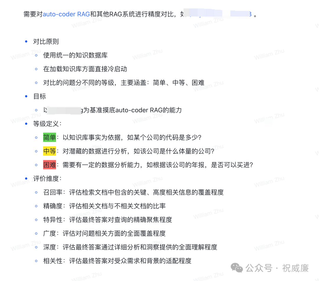 全球首发：第二代 RAG 系统 auto-coder.rag 相比市面主流RAG系统 20%-60% 效果提升 配图 3