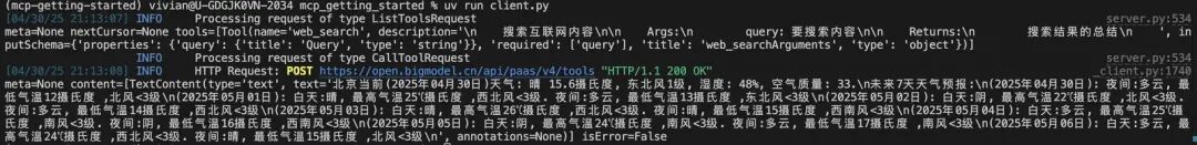 多快好省，Qwen3混合部署模式引爆MCP 配图 16