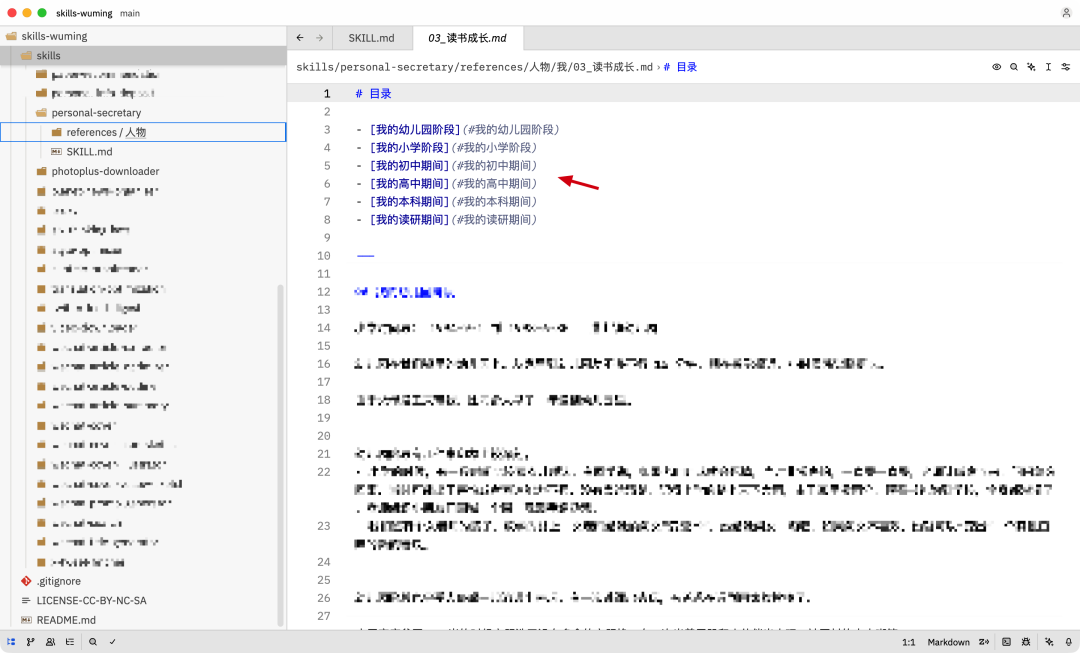 用 OpenClaw 构建个人知识库：从几百字到 10 万字，让 AI 真正懂你 配图 9