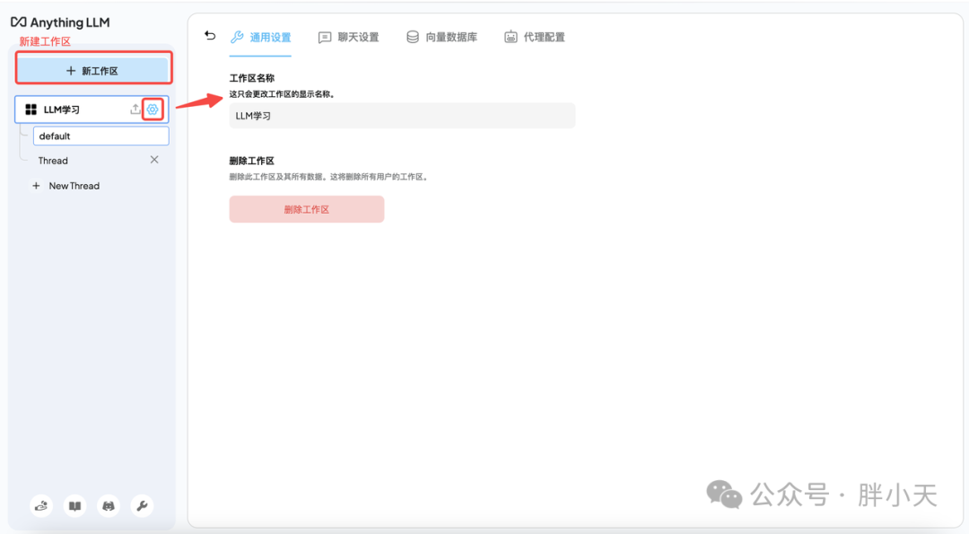 基于AnythingLLM搭建本地知识库 配图 3