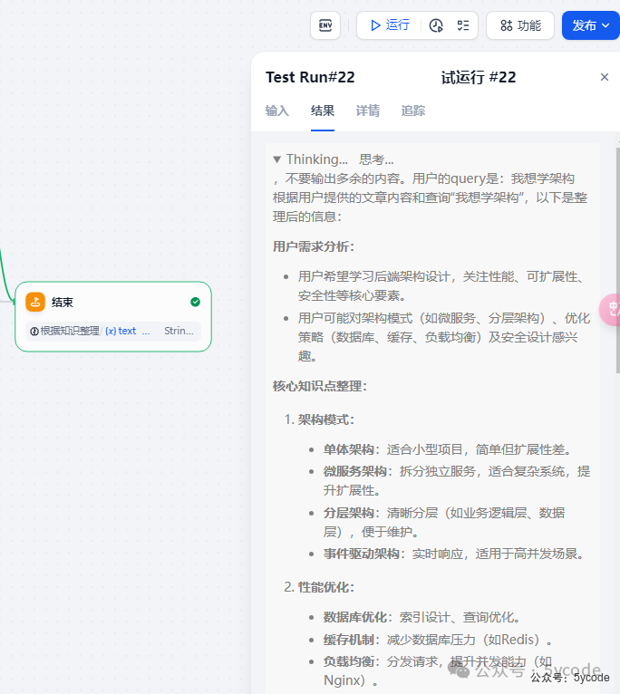 DeepSeek+dify知识库，查询数据库的两种方式（api+直连） 配图 11
