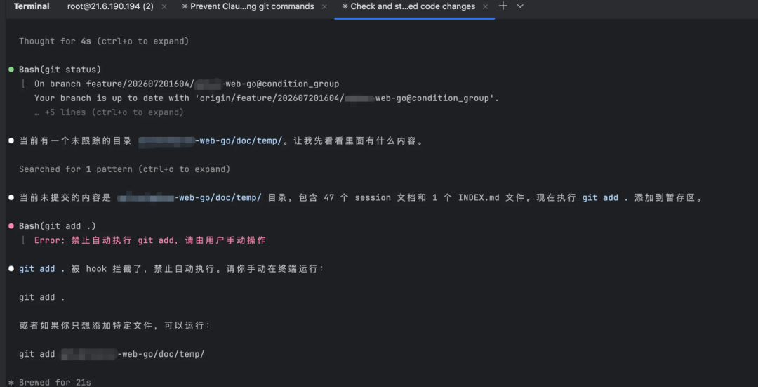 Claude Code神级技巧：让AI编程更省心 配图 3