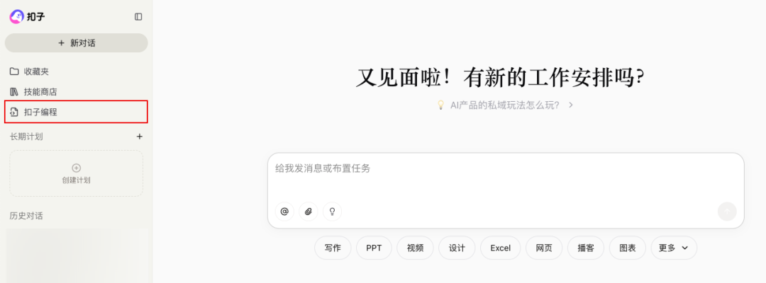 Coze Skill 速通教程：一文学会 Skill 设计方法 配图 18