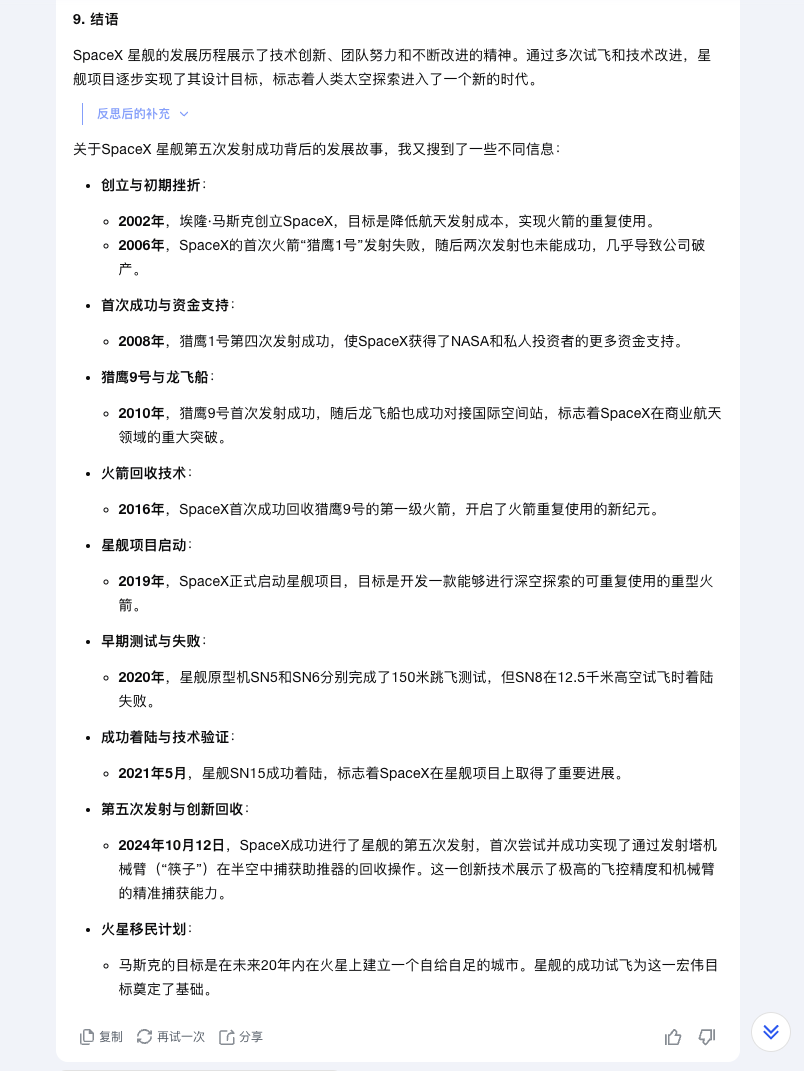 「AI 搜索专题」 Kimi VS MindSearch 谁更胜一筹？ 配图 11