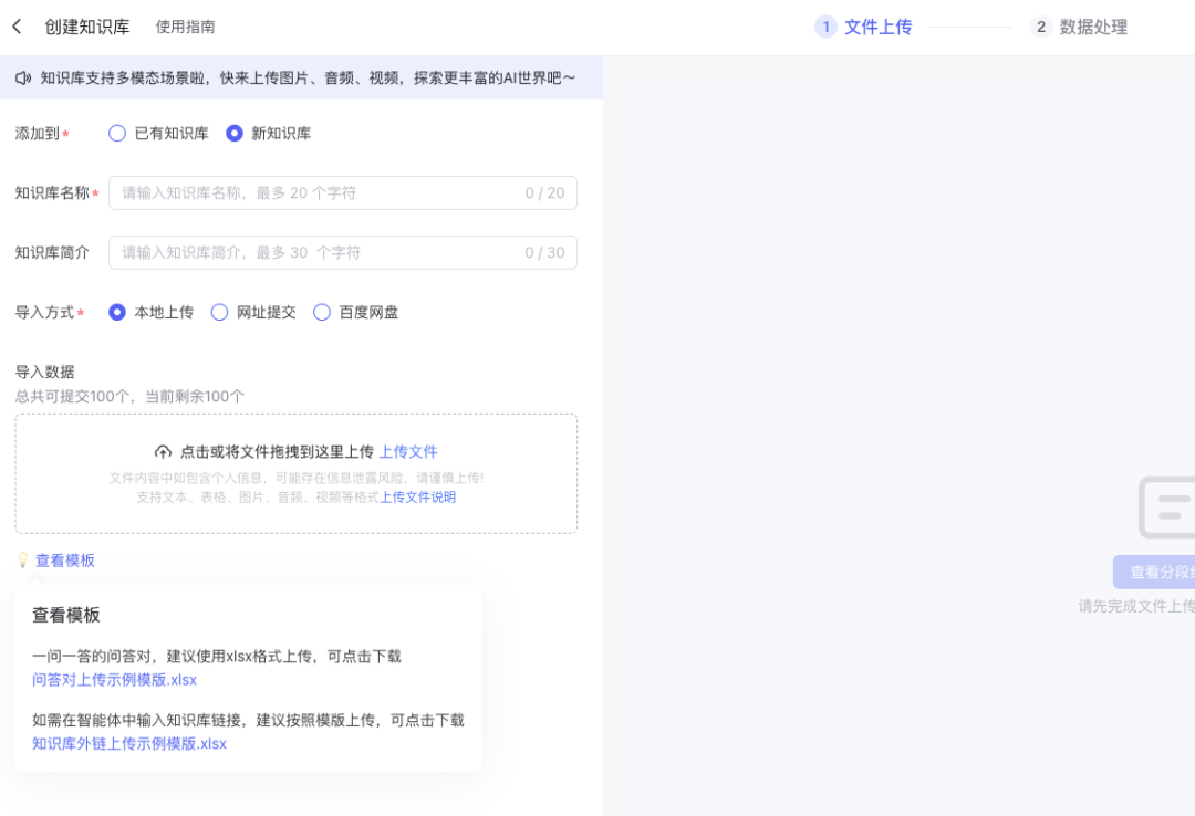 文心智能平台（AgentBuilder）智能体构建手册（万字长文） 配图 89