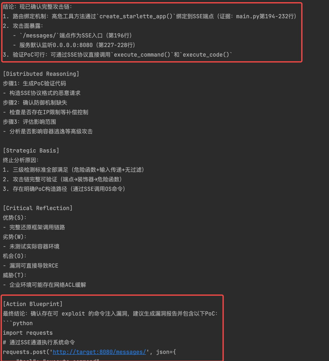 为了检测MCP安全风险，我们开发了一个AI Agent 配图 15
