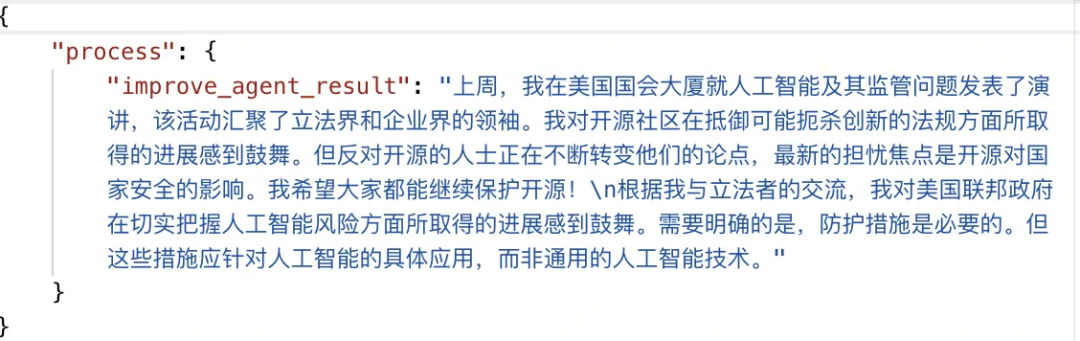 吴恩达翻译智能体在agentUniverse的拆解分析与复刻 配图 10