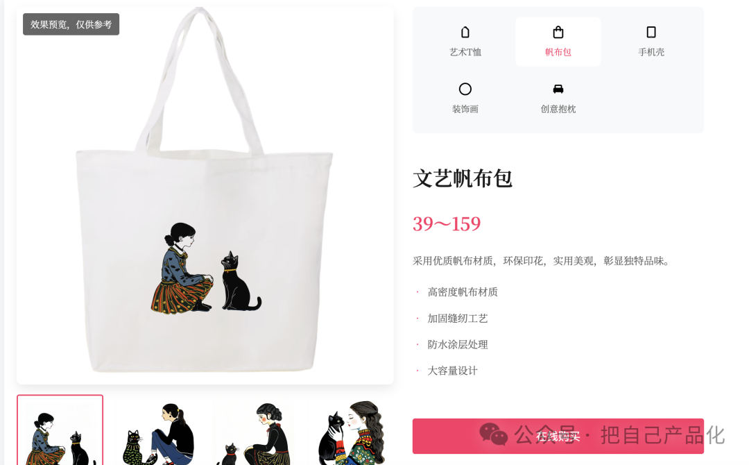 用 AI 轻松搞定一个 T 恤 DIY 网站 配图 6