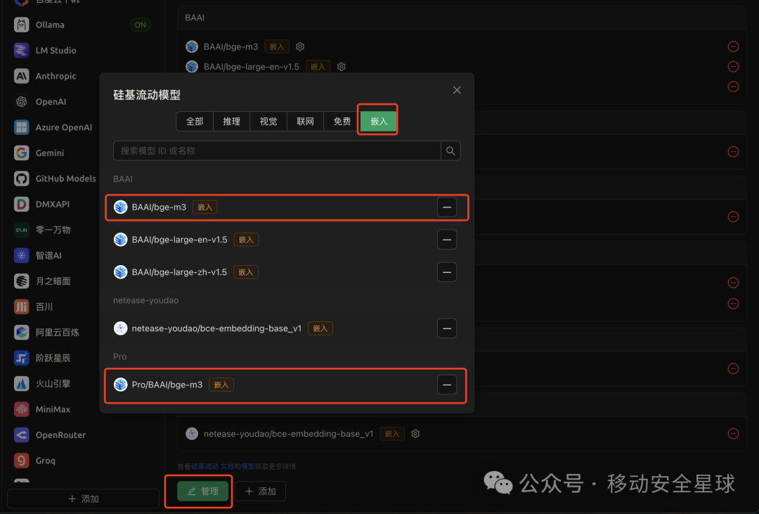 从零开始：CherryStudio 打造专属本地 AI 知识库全攻略 配图 3