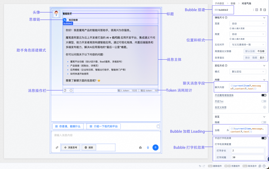 魔笔 AI Chat Builder：让 AI 对话秒变可交互界面 配图 16