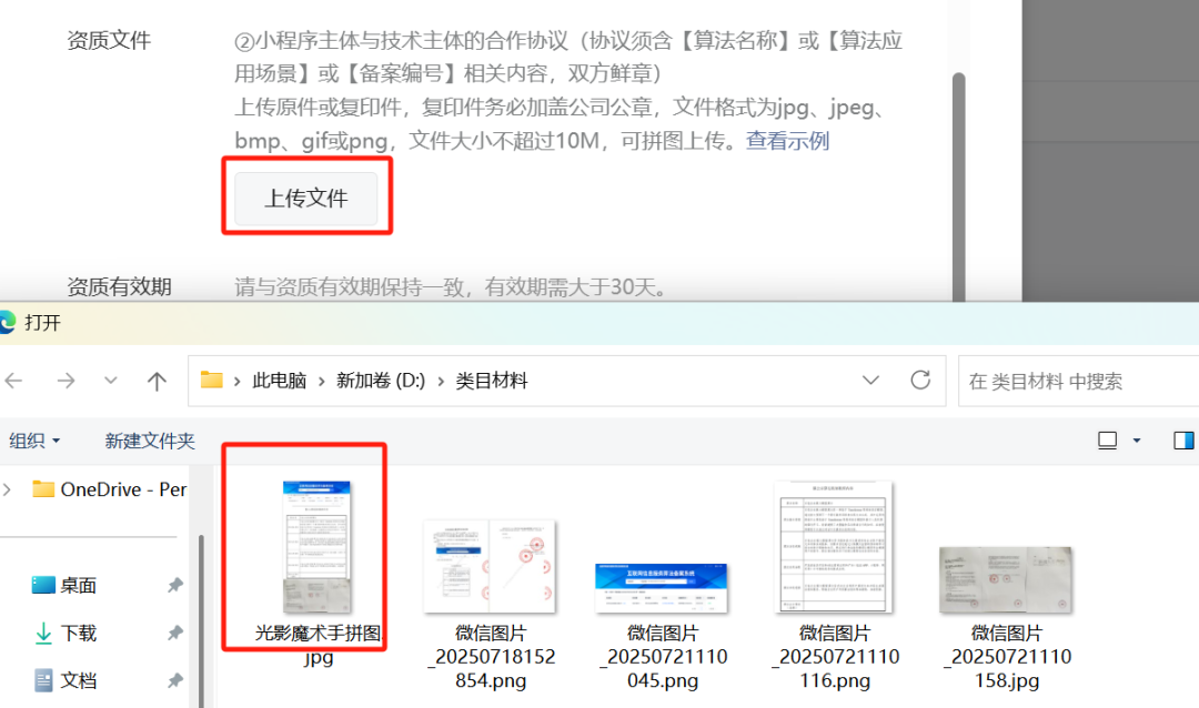 100%通过！微信小程序【AI问答】类目从0到1申请全流程！ 配图 29