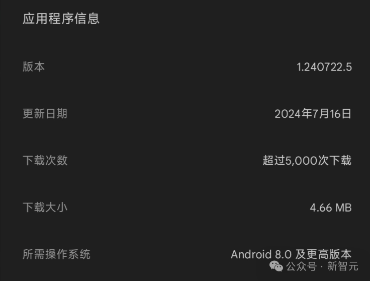 只要4.66MB，安卓版Claude今日起人人可下！AI应用版图已补全 配图 2