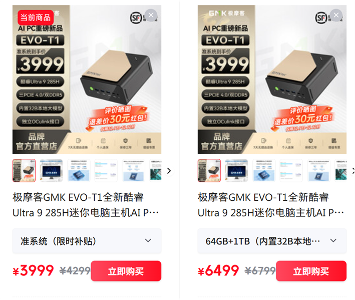 英特尔核显就能跑120B大模型？我们不如实测看看！ 配图 11