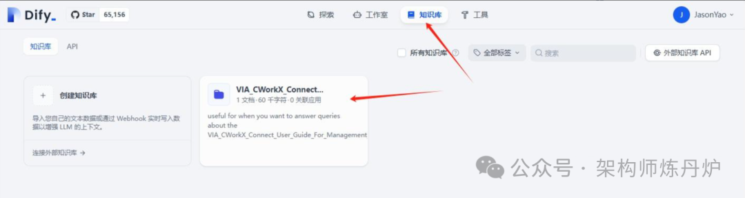 Dify+Ollama+Deepseek+BGE-M3来搭建本地知识库实操 配图 17