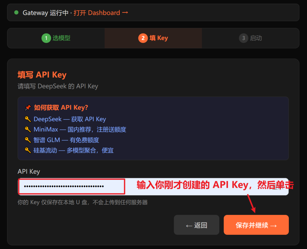 实测 OpenClaw 便携版：一个 U 盘，随身带个本地 AI 配图 10