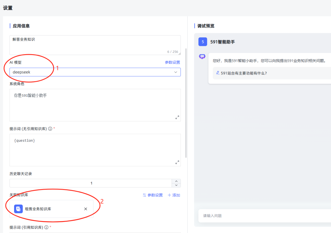 基于MaxKB部署本地知识库问答系统 配图 9