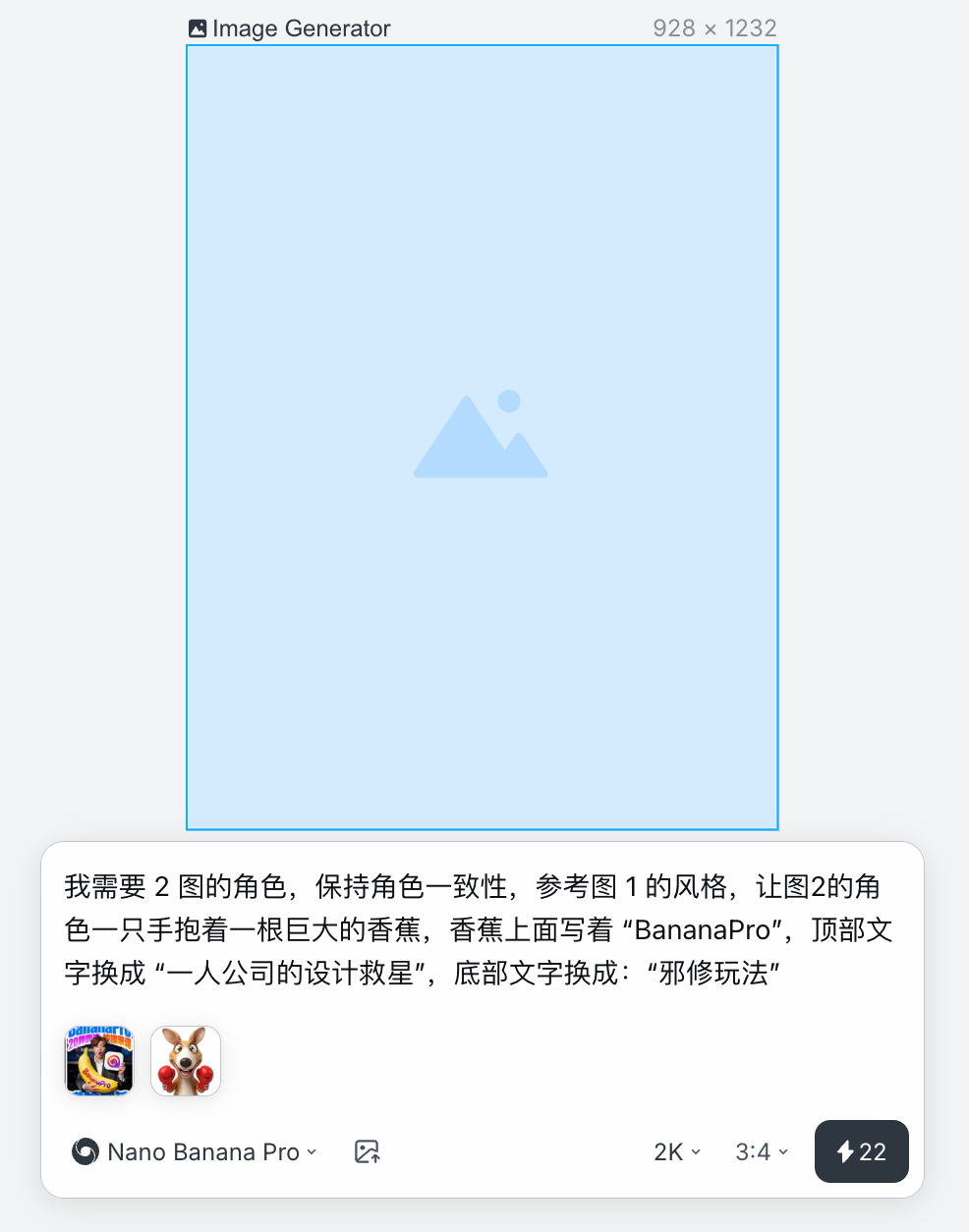 招了个AI设计员工，我的一人公司终于配齐了设计部！【附6大用法】 配图 11