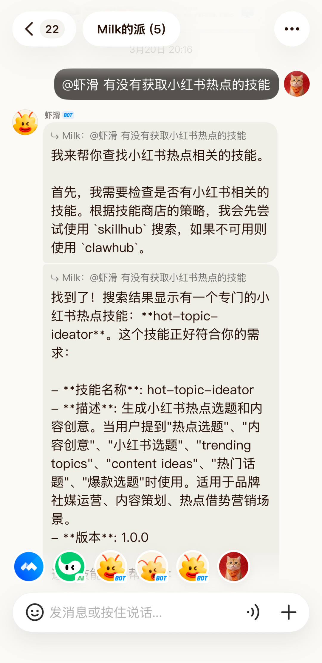 🦞元宝派「养虾」常见问题答疑 配图 11