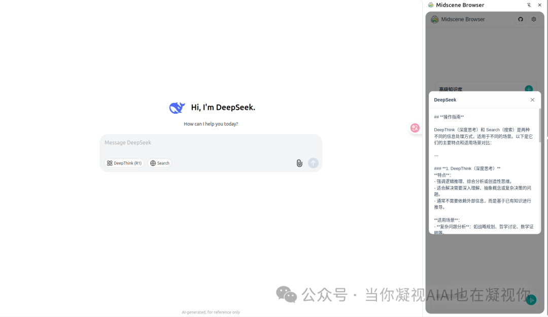 midscene-browser：让AI化身浏览器“小助手” 配图 4