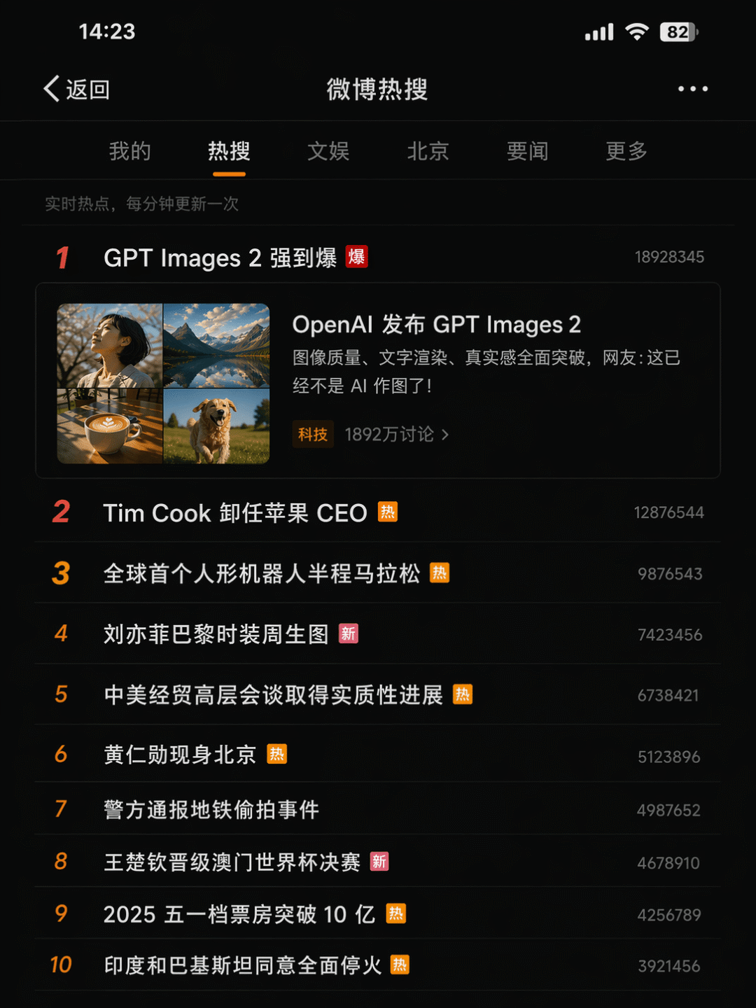 ChatGPT Image 2 来了，它终结了整个行业！从今天开始，一切都可能是假的。 配图 2