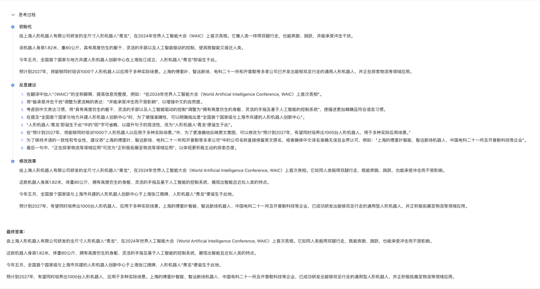 吴恩达翻译智能体在agentUniverse的拆解分析与复刻 配图 13