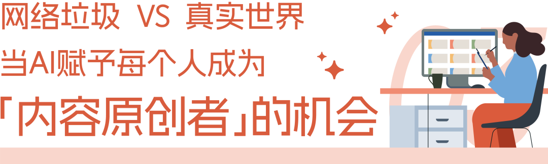 第一批熟练掌握“提示语”的打工人，已经患上AI依赖症了？ 配图 3