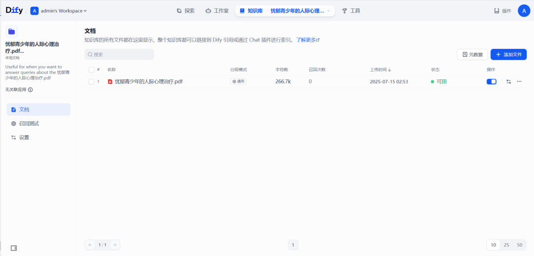聊聊Dify如何集成Milvus向量库做RAG 配图 8