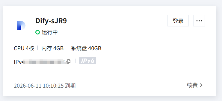 Dify安装攻略，轻松上手AI应用开发 配图 2