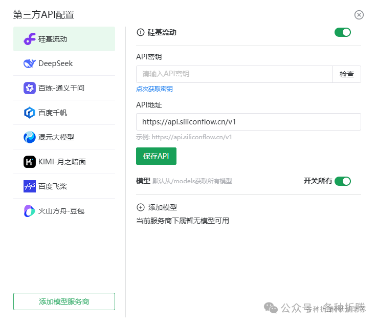 简单好用的AI助手AingDesk 配图 12