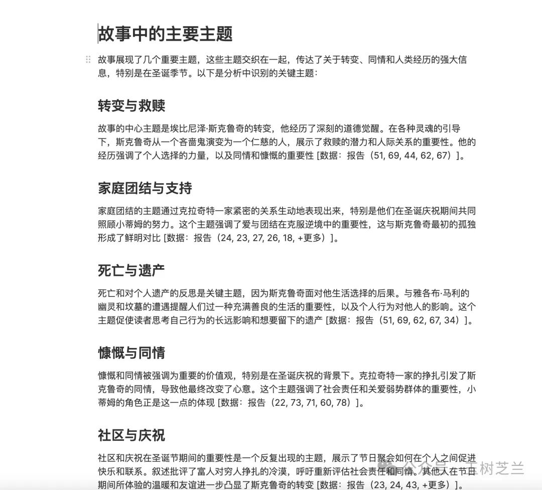 GraphRAG + GPT-4o mini 低成本构建 AI 图谱知识库 配图 23