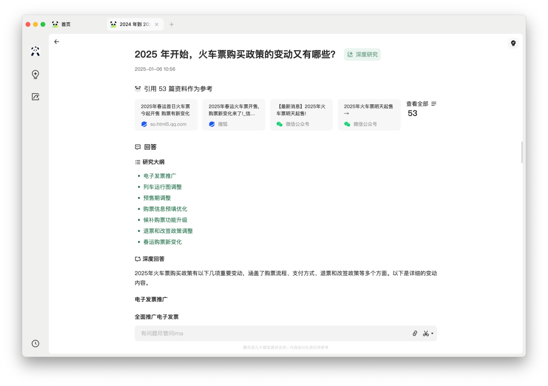 用腾讯 ima 搭建你的知识百科：借别人脑子用用成真了？！ 配图 4
