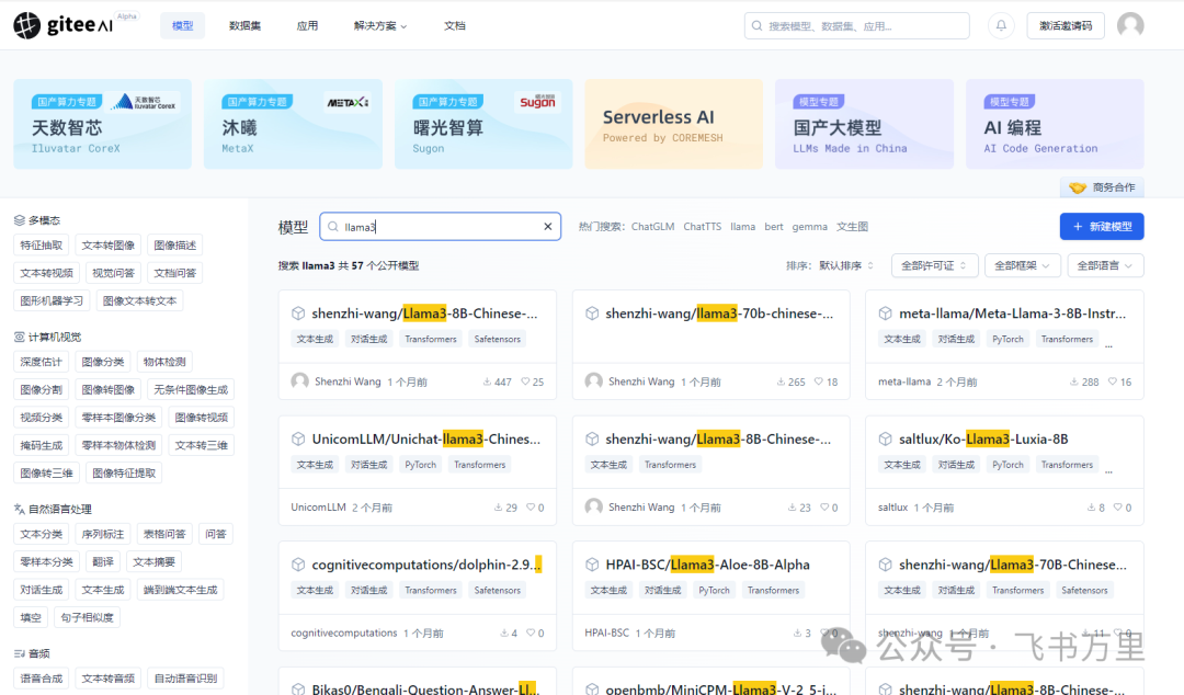 人工智能开源大模型的本地化部署，杜绝数据隐私之忧 配图 7