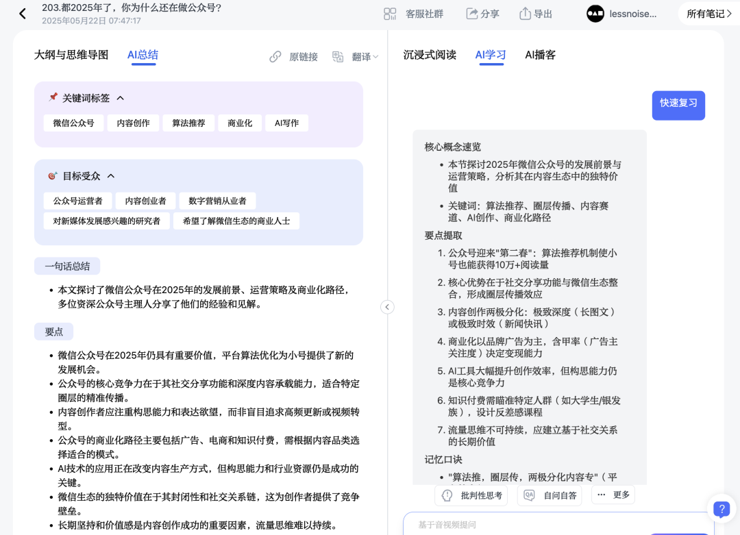 视频→AI提取→Obsidian入库，我的知识管理新工作流 配图 5