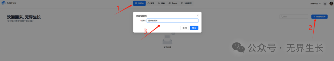 在Windows上使用RAGFlow+Ollama+Qwen2.5，搭建医疗问诊助手（附相关数据集和案例） 配图 8