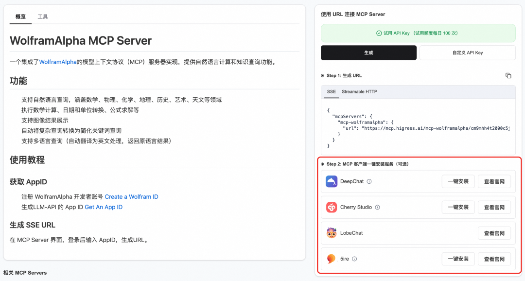 AI Gateway 分析：OpenRouter vs Higress 配图 9