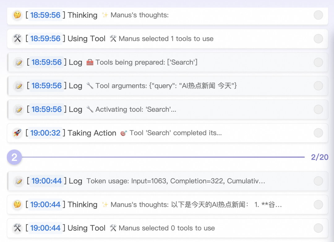 OpenManus：开源版 Manus，无需邀请码，5 分钟极速体验！ 配图 6