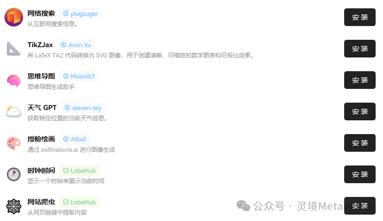 如何让本地大模型用起来更舒服 配图 4