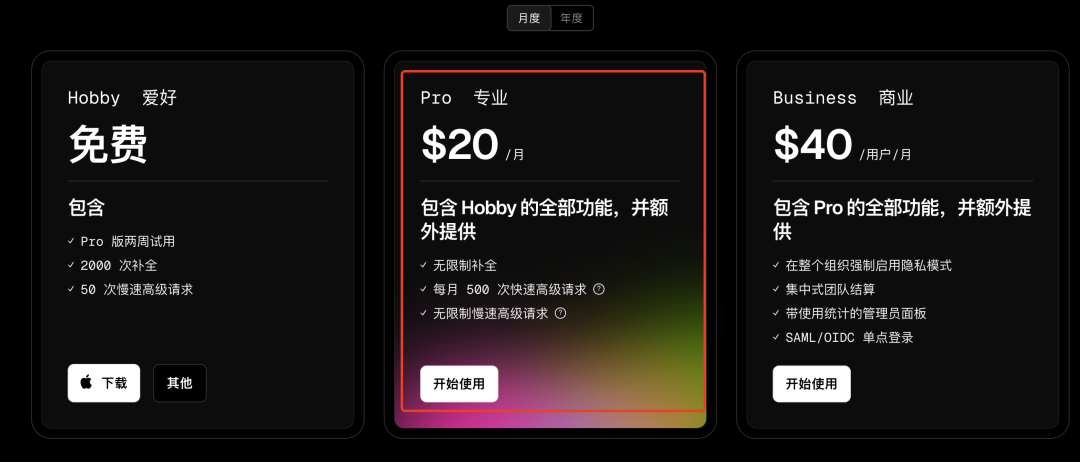 重磅福利：Cursor 向学生免费开放一年！ 配图 5