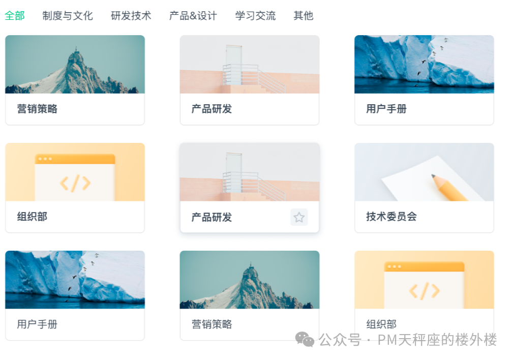 ima.copilot-腾讯智能工作台的产品设计和技术实现 配图 8