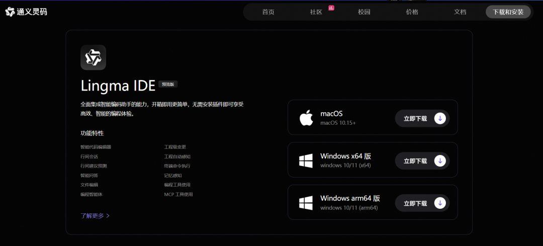 阿里终于出手了，发布全新 AI 编程 IDE