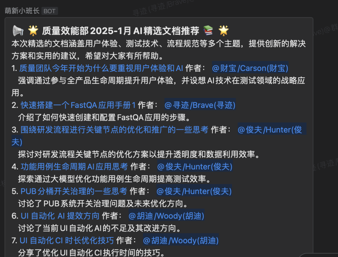杭州六小龙之群核科技--AI助力测试提效与大模型落地应用实践 配图 12
